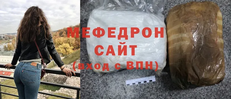 МЯУ-МЯУ mephedrone  Сорочинск 