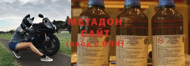 Метадон methadone Сорочинск